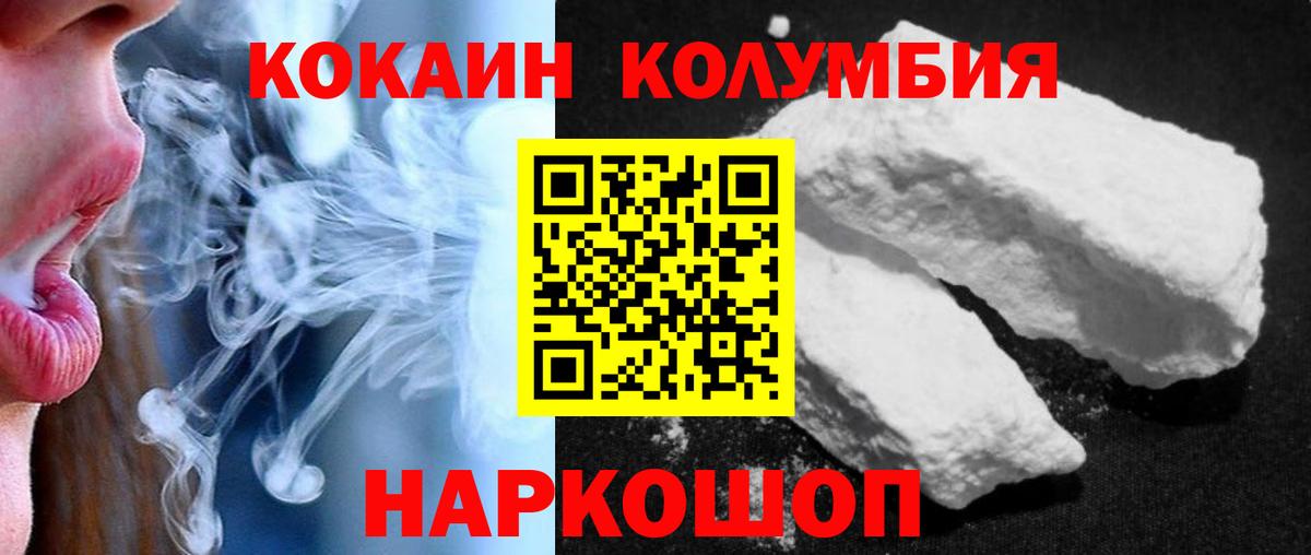 Кокаин  Кокаин 97%  Вход с VPN  Кокаин VHQ  Людиново 