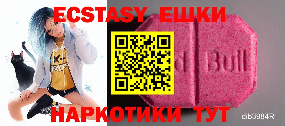 Ecstasy 280мг  Вход с VPN  ЭКСТАЗИ TESLA  Людиново 