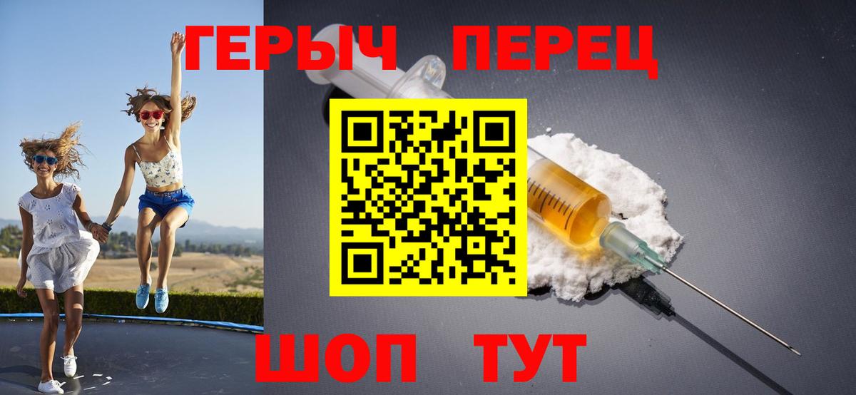 Людиново  ГЕРОИН  Вход с VPN  Героин афганец 