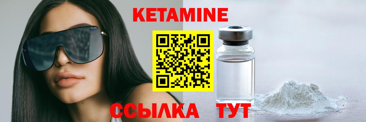 Людиново  Кетамин VHQ  КЕТАМИН ketamine  МЕГА маркетплейс  Вход с VPN 