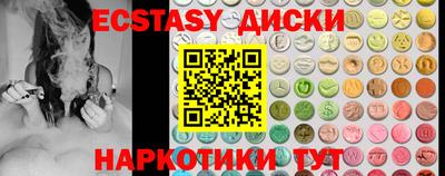 экстази Донецк