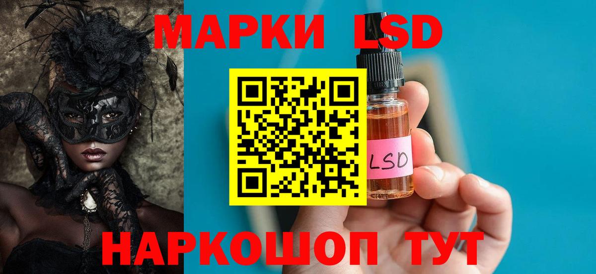 ЛСД экстази ecstasy Людиново