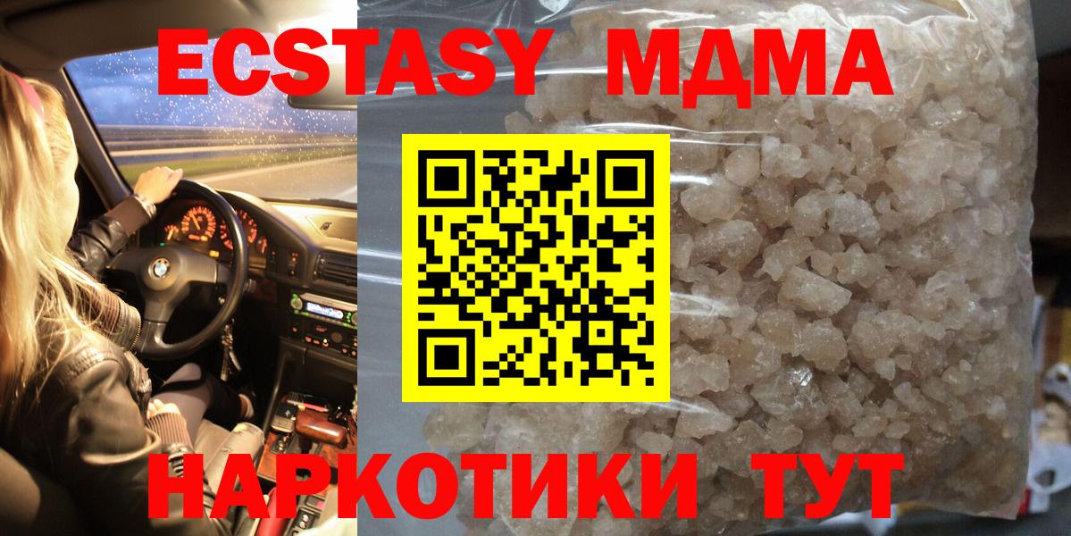 Людиново  МДМА молли  Вход с VPN  MDMA кристаллы 
