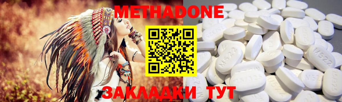 Метадон methadone  Метадон белоснежный  Вход с VPN  Людиново 