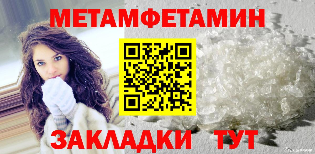 Первитин пудра Людиново