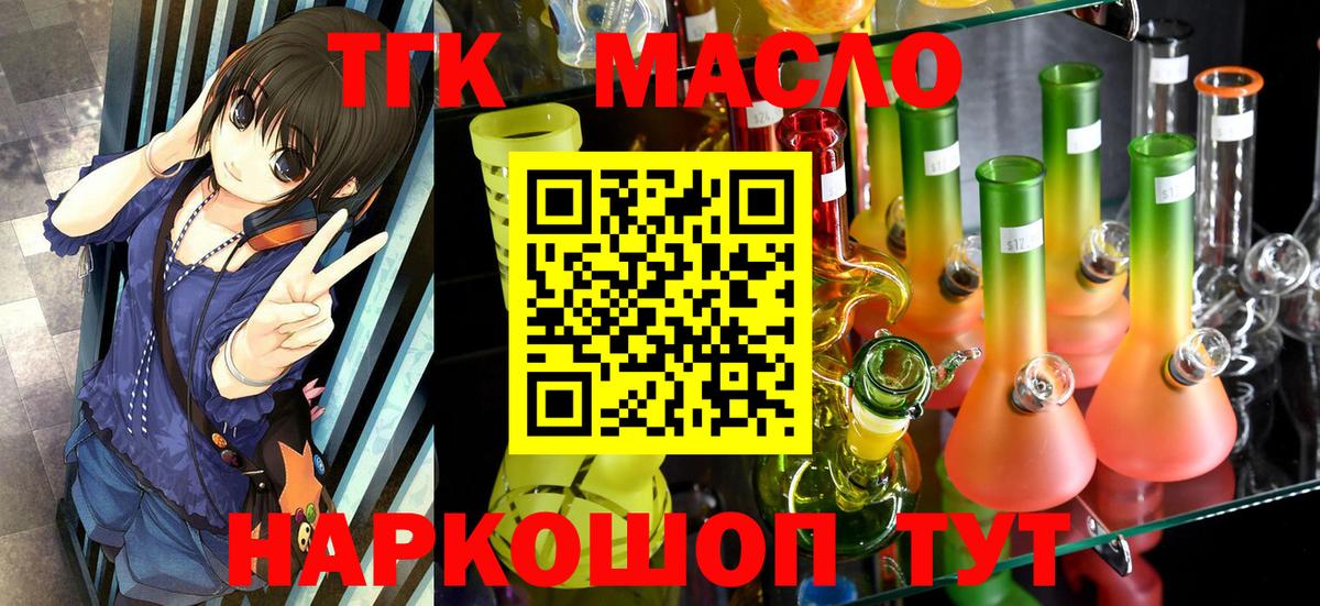 Людиново  купить закладку  Вход с VPN  Дистиллят ТГК Wax  Дистиллят ТГК THC oil 