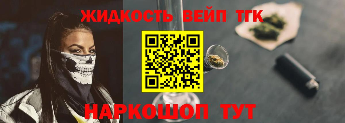 Дистиллят ТГК Wax Людиново